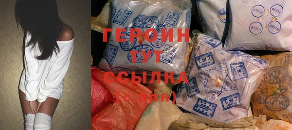 героин Абдулино