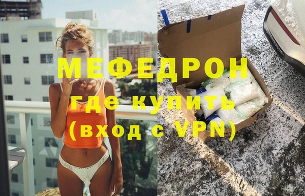 мяу мяу кристалл Абаза